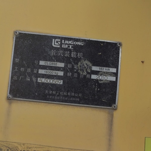 柳工855装载机