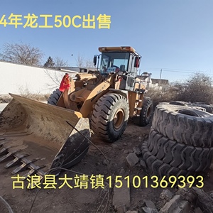 龙工50C装载机