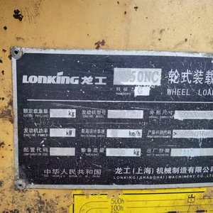 龙工850N装载机