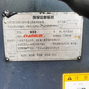 常林30系装载机