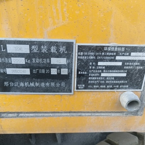 其他20系装载机
