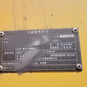 厦工956装载机