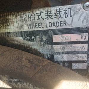 临工936L装载机