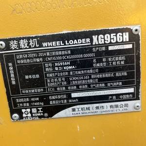 厦工956装载机