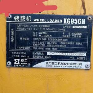 厦工956装载机