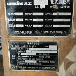 龙工853N装载机