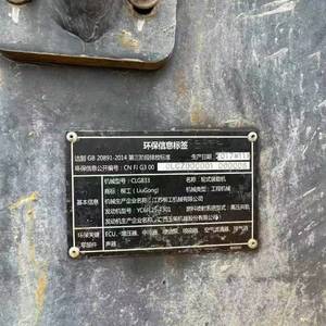 柳工833装载机
