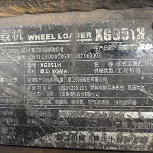 厦工951装载机