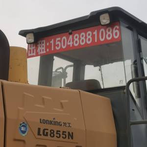 龙工855N装载机