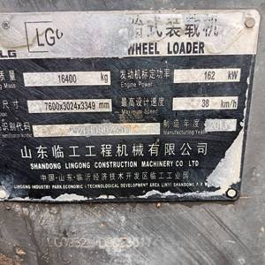 临工952L装载机