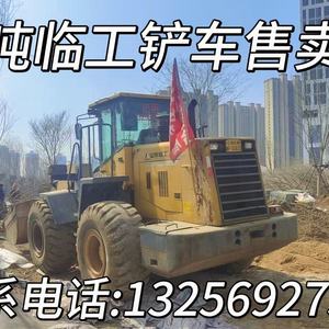 临工952装载机