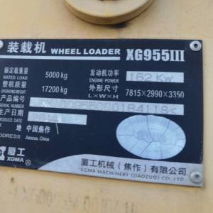 厦工955装载机