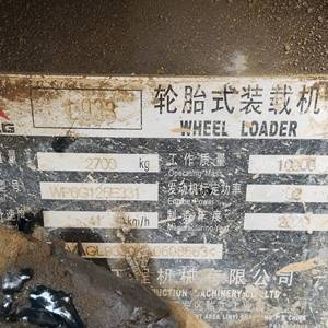 临工933装载机