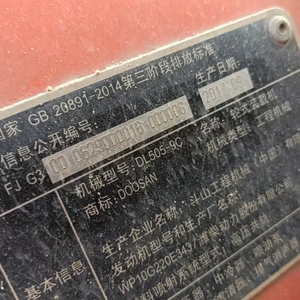 斗山50系装载机