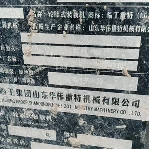其他30系装载机