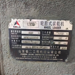 临工956F装载机