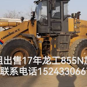 龙工855N装载机