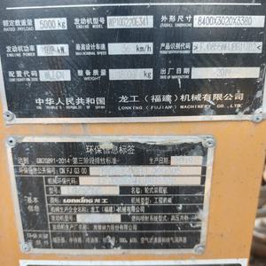 龙工855N装载机