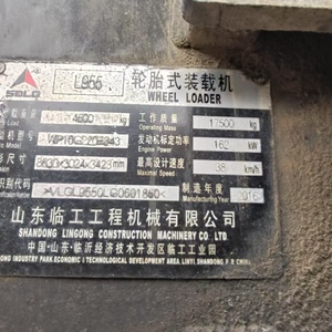 临工955装载机