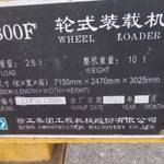 徐工300F装载机