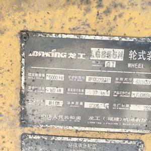 龙工855N装载机