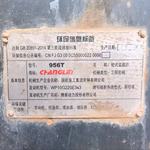 常林50系装载机