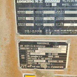 龙工60以上装载机