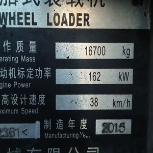 临工50系装载机