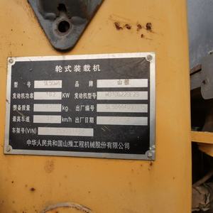 山推50系装载机