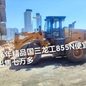 龙工855N装载机