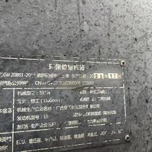 柳工855N装载机
