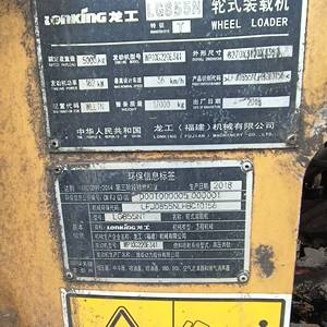 龙工855N装载机