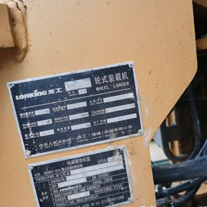 龙工855N装载机