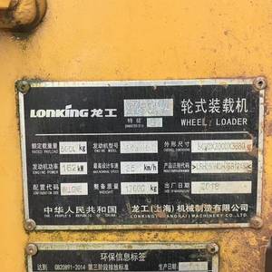 龙工50CD装载机