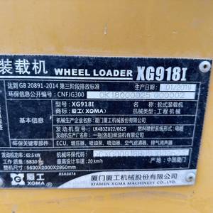 厦工20系装载机