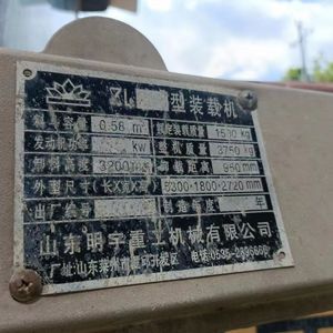 其他20系装载机