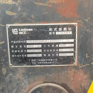 柳工835装载机