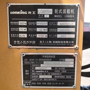 龙工855E装载机