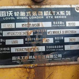 雷沃50系装载机