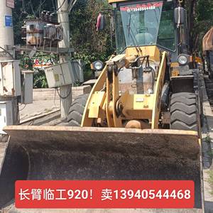 临工20系装载机