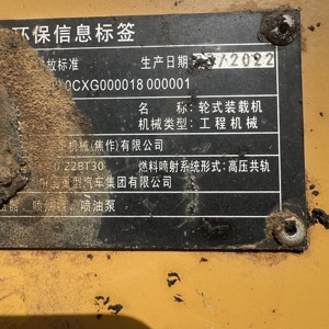 厦工50系装载机