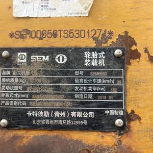 山工656D装载机