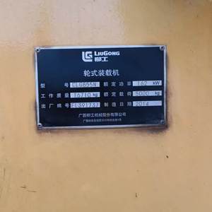 柳工855N装载机
