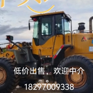 临工50系装载机
