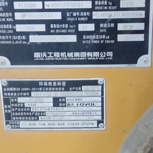 雷沃956H装载机