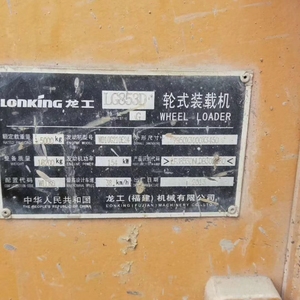 龙工853D装载机