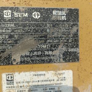 山工652D装载机