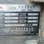 临工953N装载机