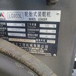临工933L装载机
