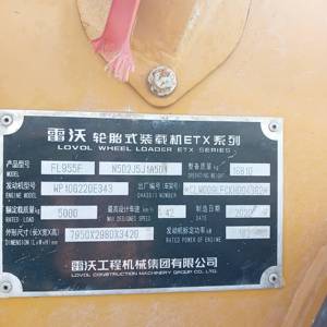 雷沃50系装载机